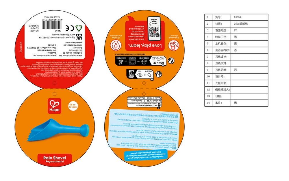 Hape - Sand Toys: Rain Shovel - Blue