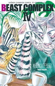 Beast Complex; Vol. 4