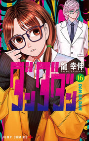 Dandadan; Vol. 16