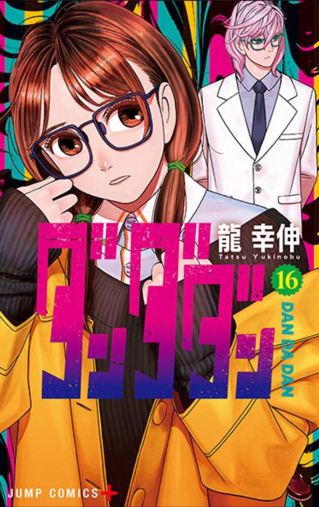 Dandadan; Vol. 16