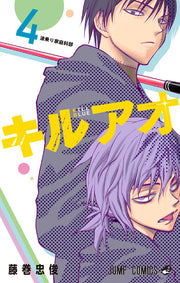 Kill Blue; Vol. 4