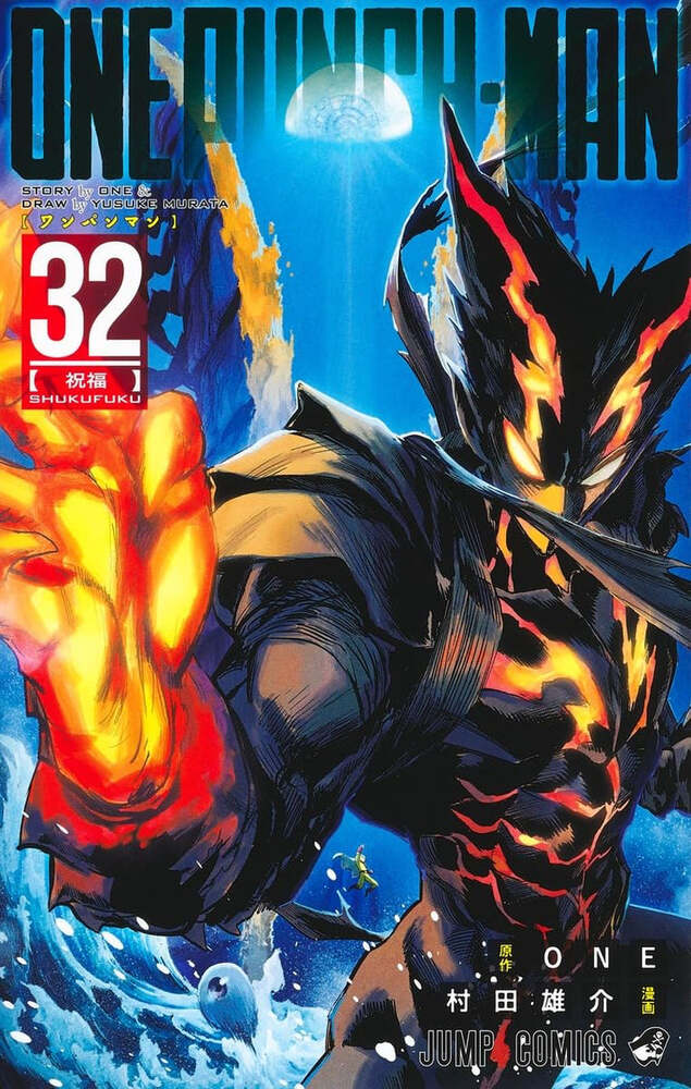 One-Punch Man; Vol. 32