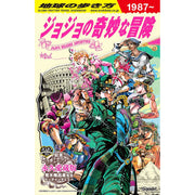JoJo's Bizarre Adventure: Globetrotter Guidebook