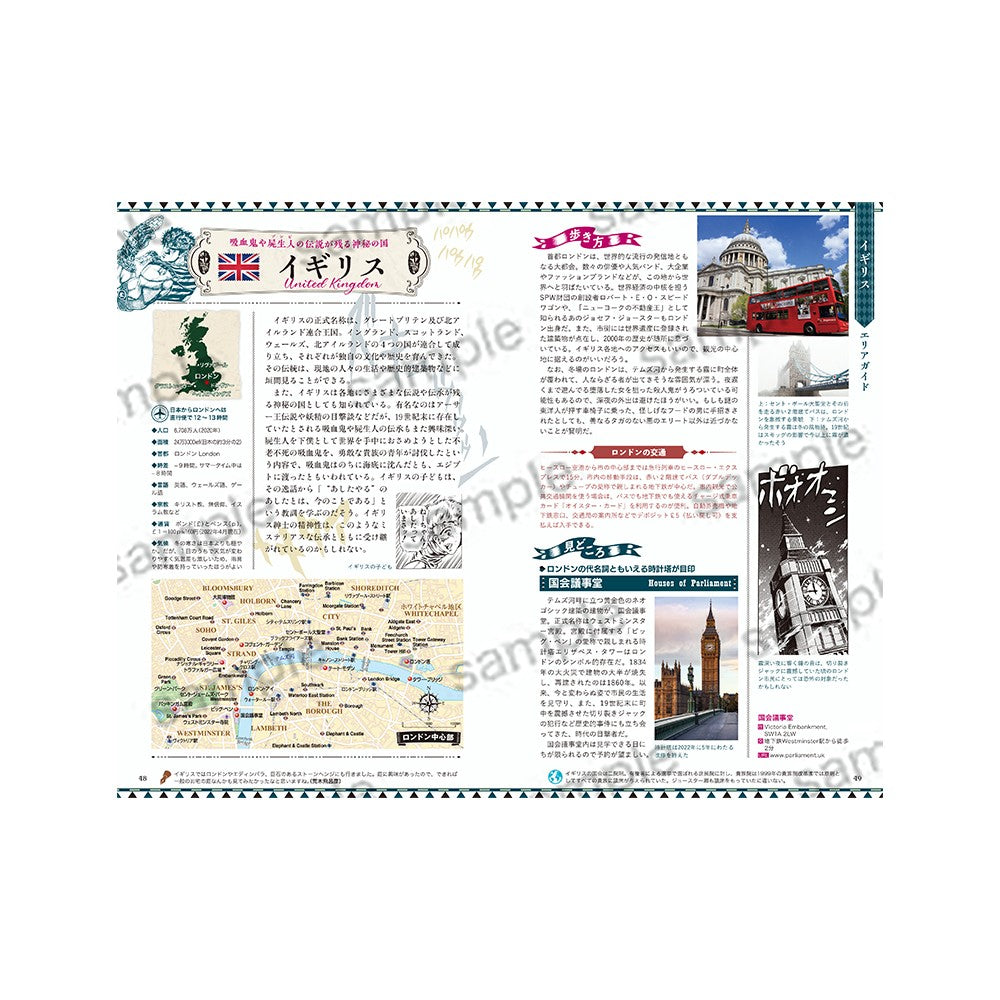 JoJo's Bizarre Adventure: Globetrotter Guidebook