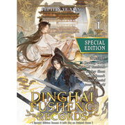 Dinghai Fusheng Records (Novel) Vol. 1 (Special Edition)