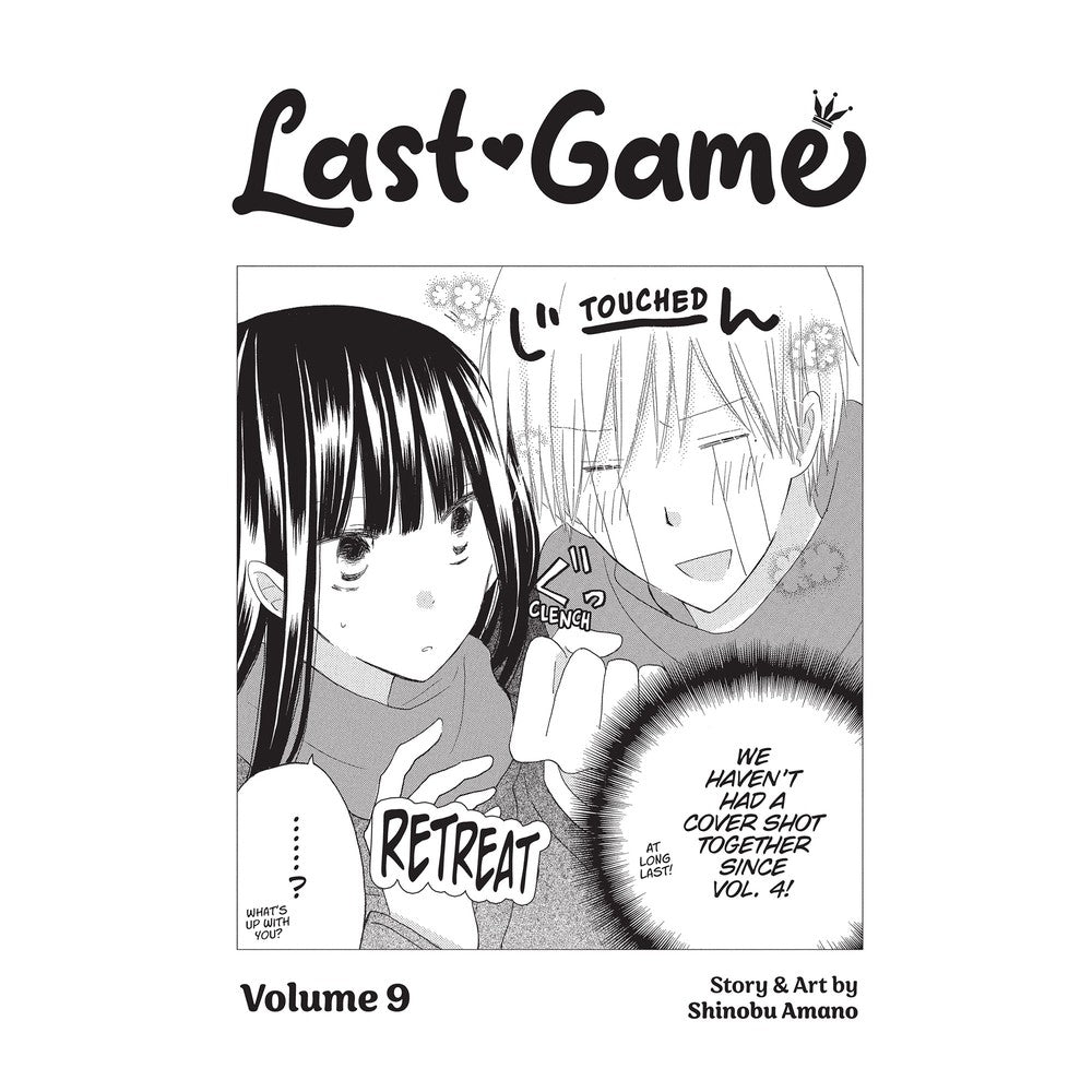 Last Game Vol. 9