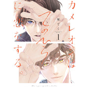 Love In The Palm Of His Hand 01