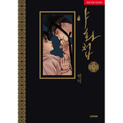 Painter Of The Night Vol. 1