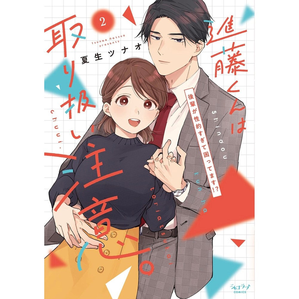 Shindou-Kun'S Tight Squeeze: Helpless Against His Alluring Touch Vol. 1