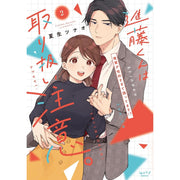 Shindou-Kun'S Tight Squeeze: Helpless Against His Alluring Touch Vol. 1