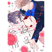 Sweet Heat Before Falling In Love: The Ceo And His Fated Omega Vol. 1