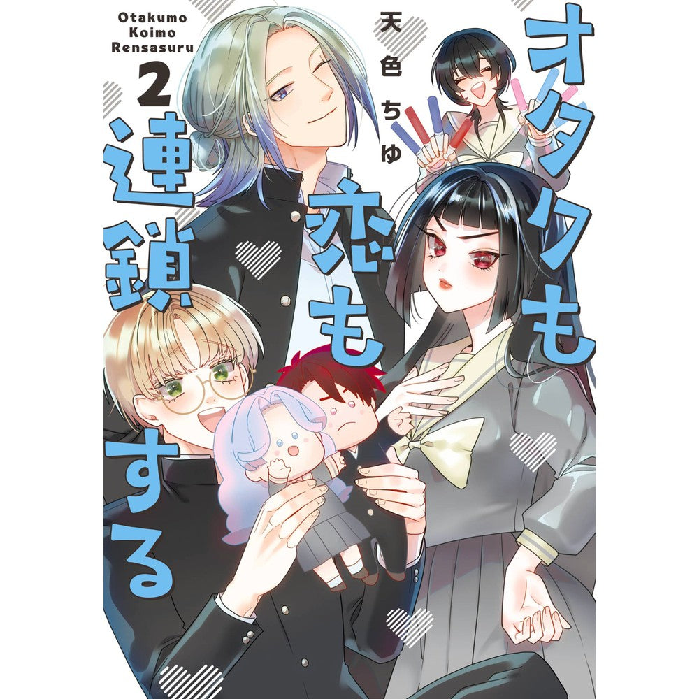 The Otaku Love Connection 02