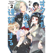 The Otaku Love Connection 02