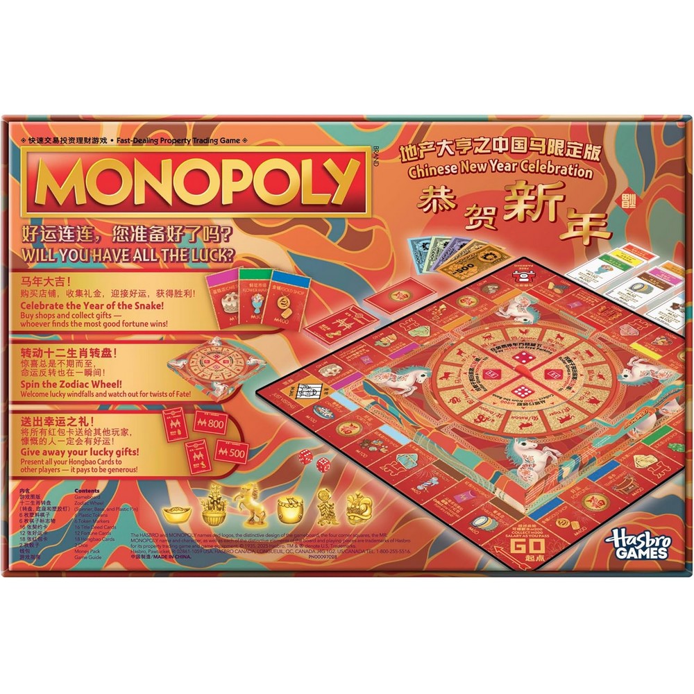 Monopoly - Lunar New Year Horse