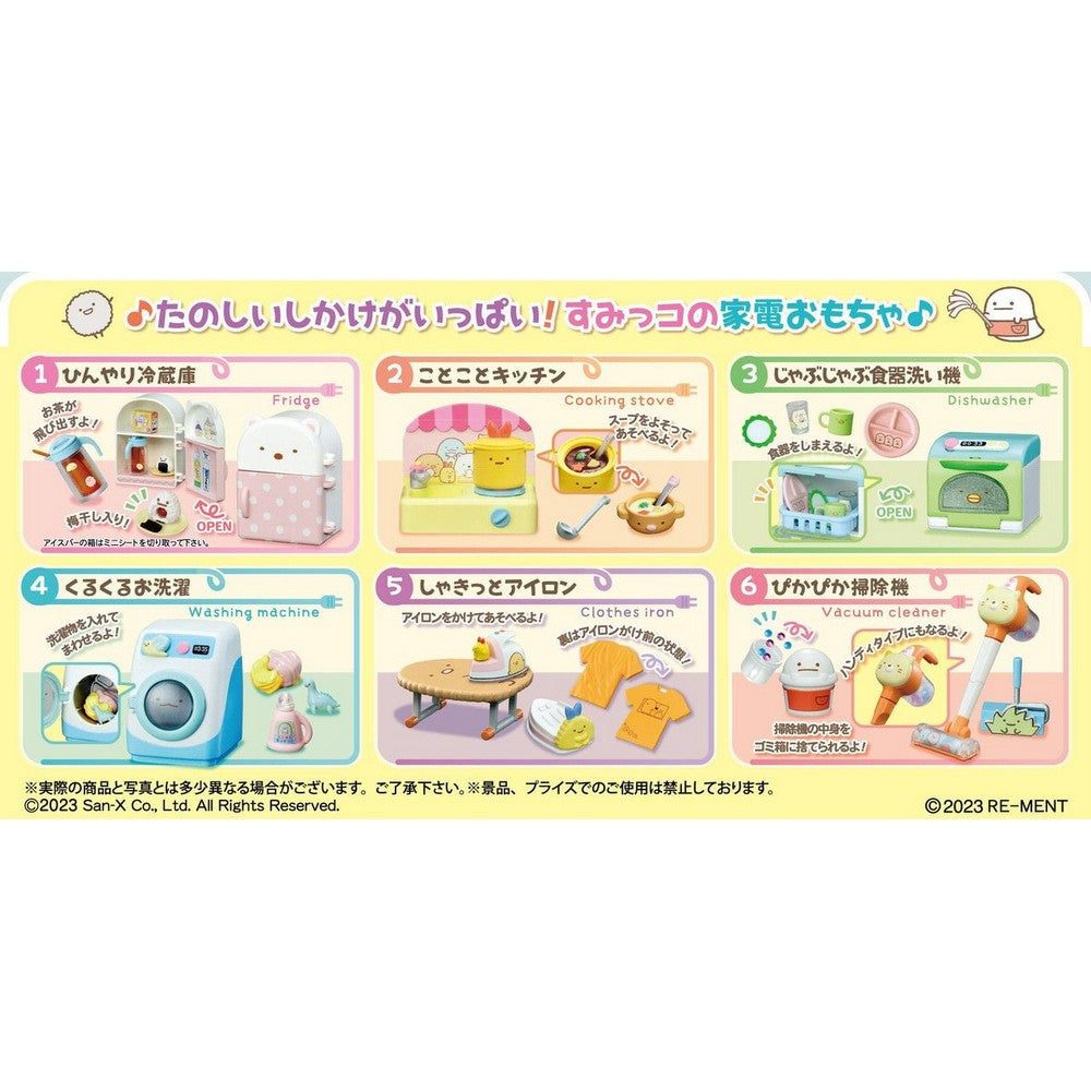 SUMIKKO Appliances Display (6)