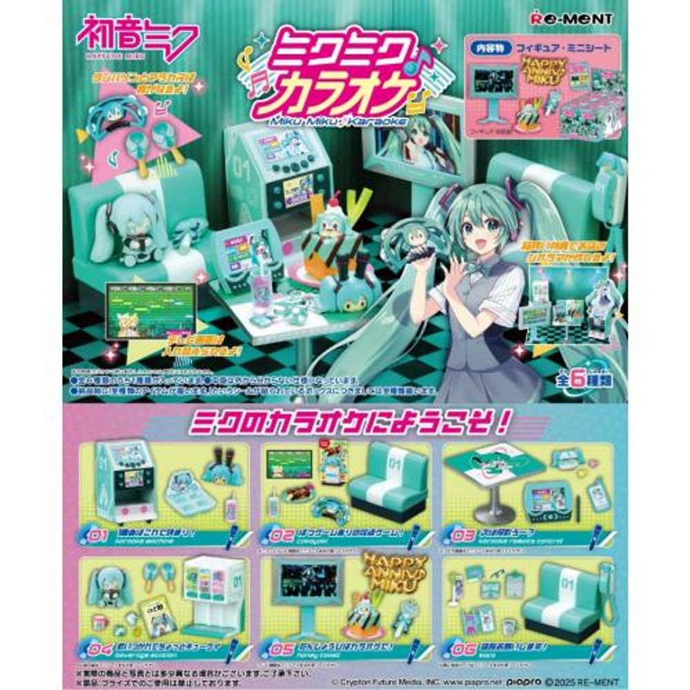 HATSUNE MIKU Karaoke Display (6)