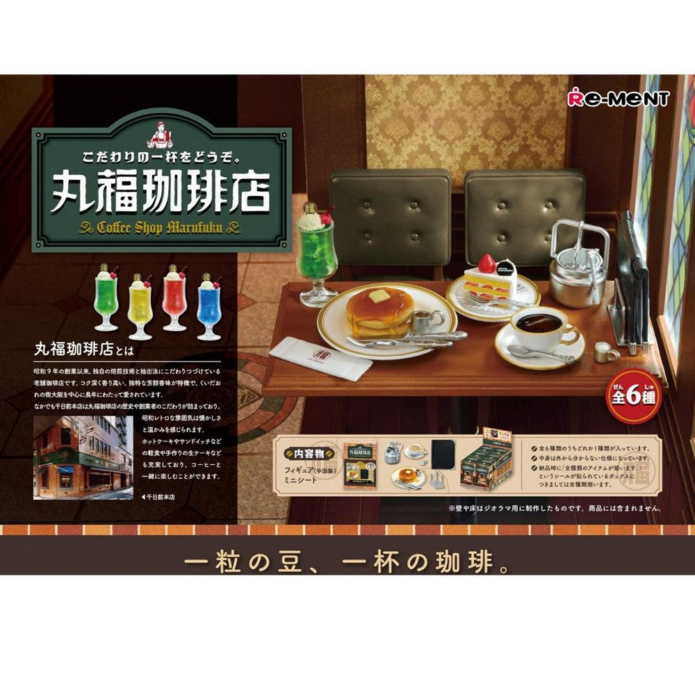 Marufuku Coffee Display (6)