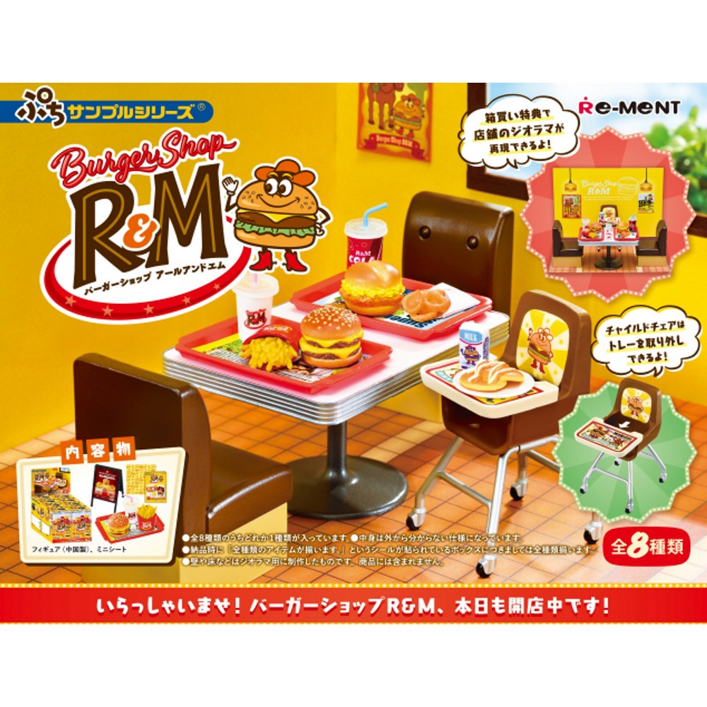 Burgershop R&M Display (8)