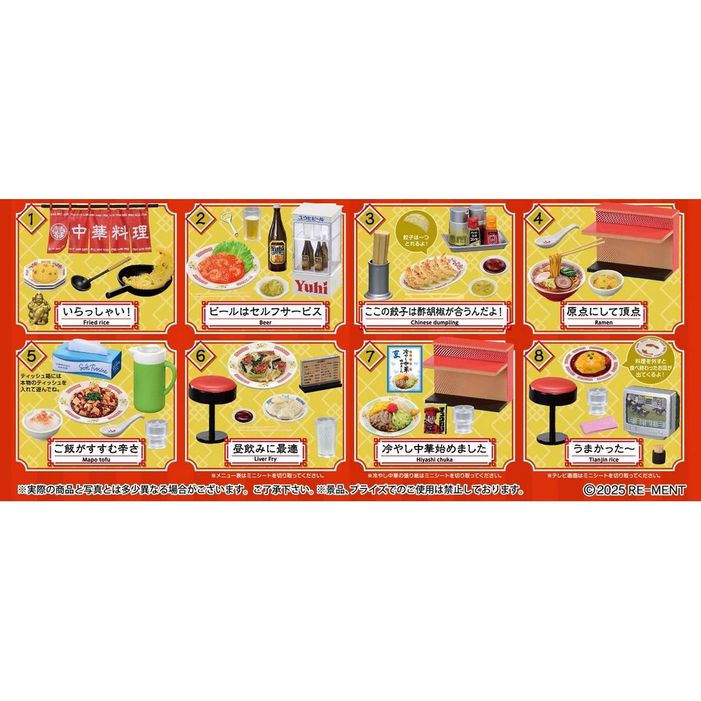 Chinese Diner Display (8)