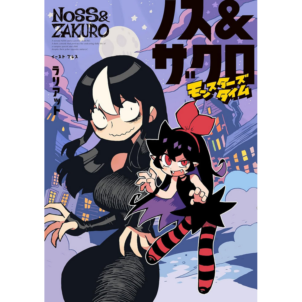 Noss and Zakuro Vol. 2