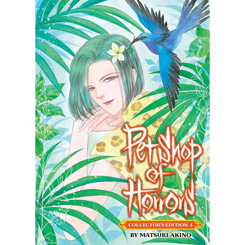Pet Shop of Horrors: Collector's Edition Vol. 4
