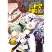 Chronicles of an Aristocrat Reborn in Another World (Manga) Vol. 13