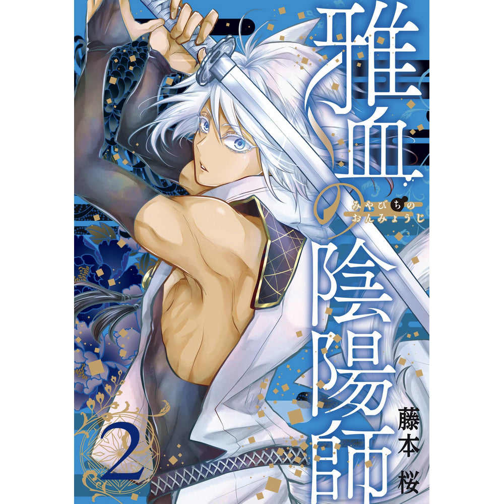 Exquisite Blood: The Heretic Onmyoji 02