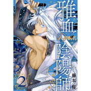 Exquisite Blood: The Heretic Onmyoji 02