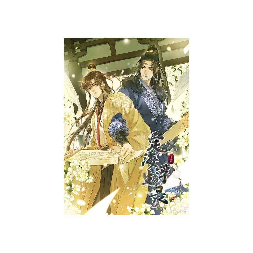 Dinghai Fusheng Records (The Comic / Manhua) Vol. 3