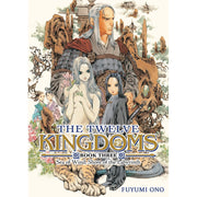 The Twelve Kingdoms Book 3 - Sea of WindShore of the Labyrinth (Novel)
