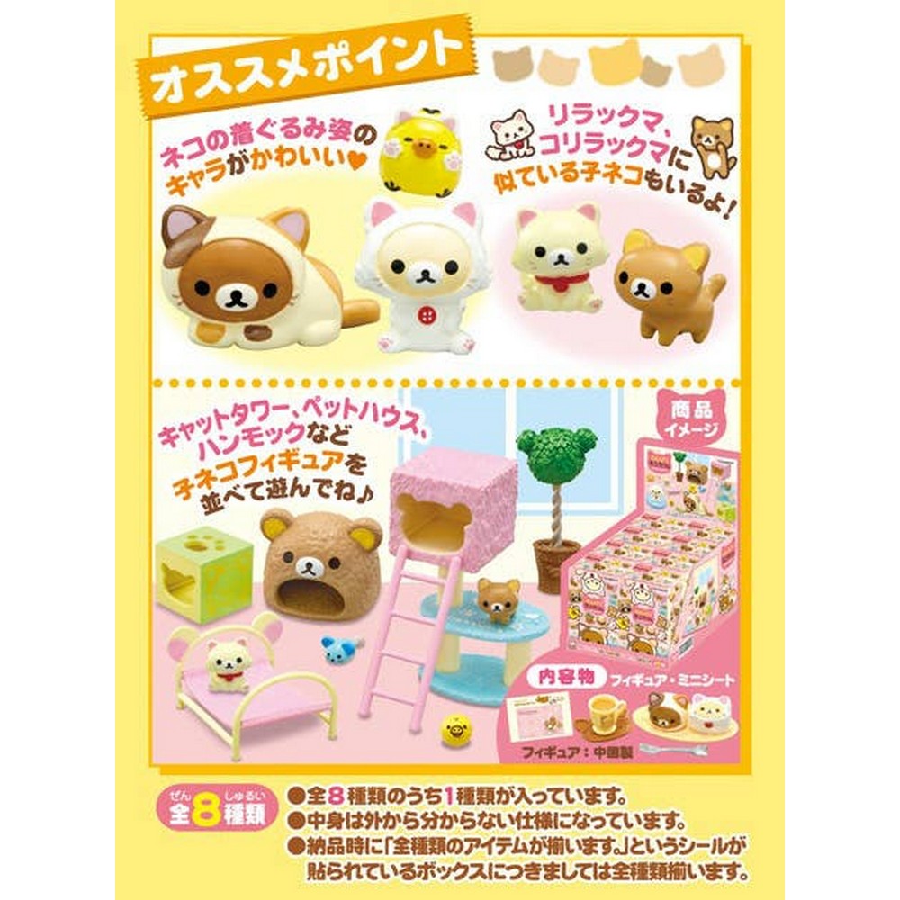 RILAKKUMA Cat CafÃ© Display (8)