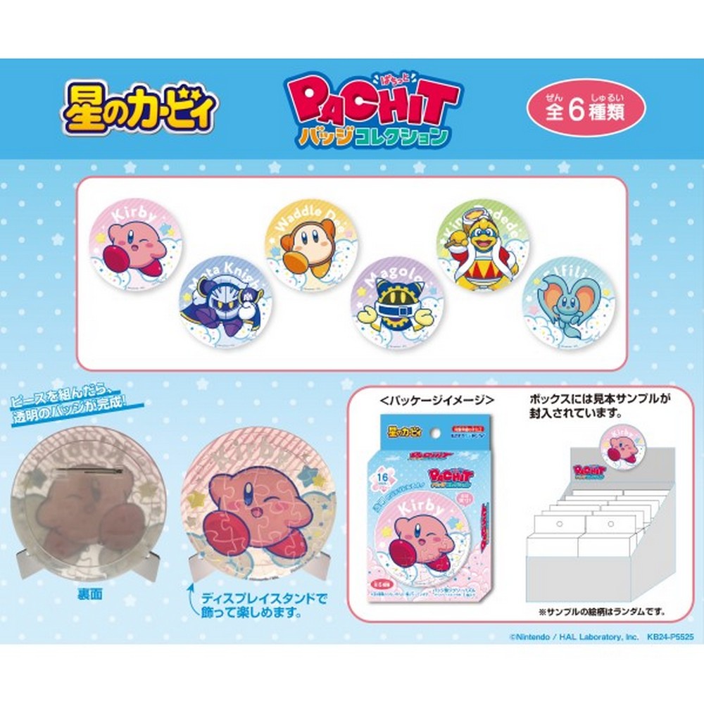 ENSKY - Jigsaw Puzzle - Kirby - Kirby PACHIT Badge Collection