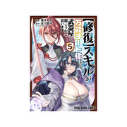 My [Repair] Skill Became a Versatile Cheat So I Think I'll Open a Weapon Shop (Manga) Vol. 5