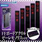 Godhand: 15mm Acrylic Backing Board Seele Monolith Ver.
