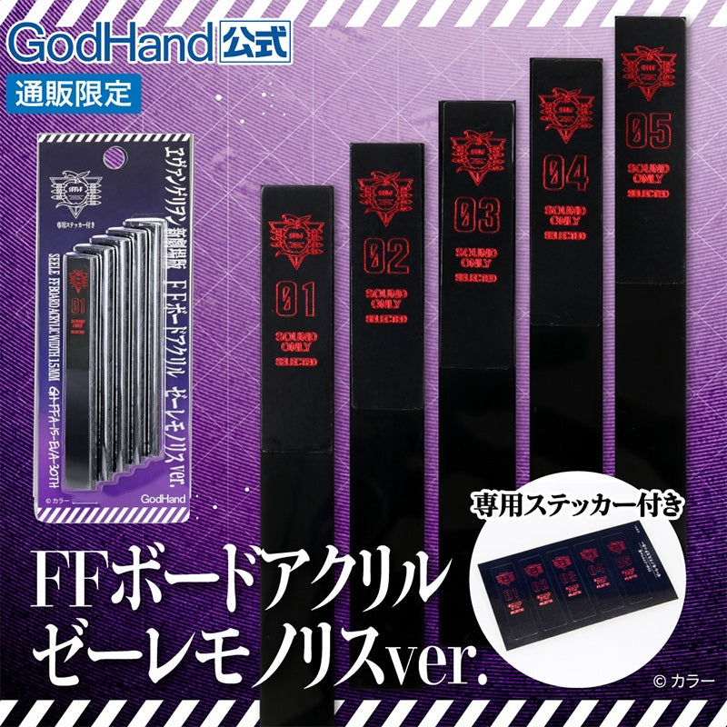 Godhand: 15mm Acrylic Backing Board Seele Monolith Ver.