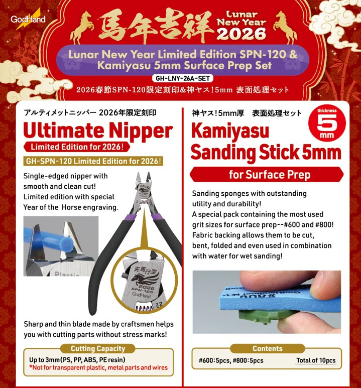 Godhand: Lunar New Year Limited Edition SPN-120 & Kamiyasu 5mm Surface Prep Set